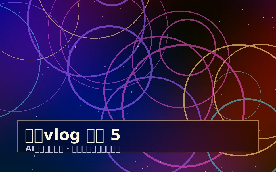 糖心vlog糖心vlog创作者成长视频课